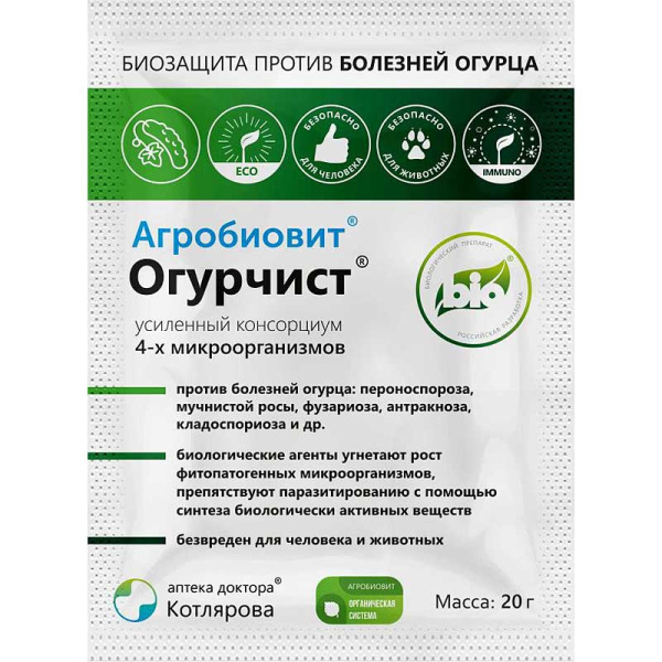 Агробиовит 20гр.Огурчист (от болезней)