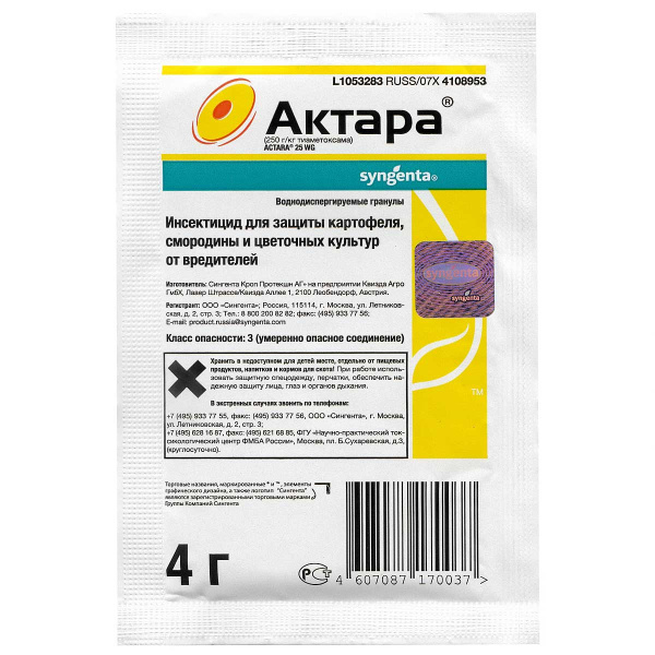 Актара 4г. Syngenta