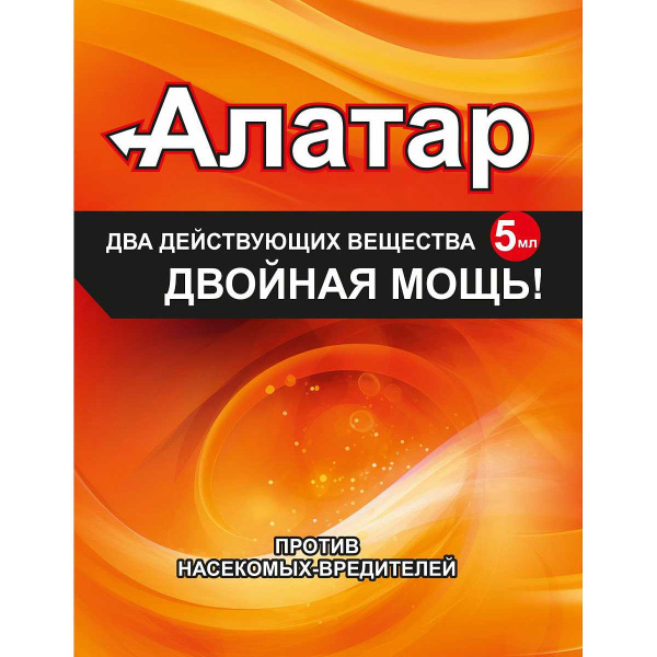 Алатар Двойная мощь 5мл от вредителей ВХ