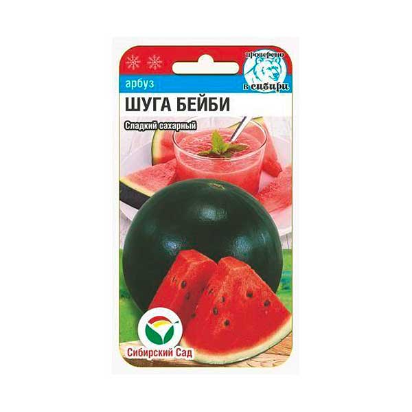 Арбуз Шуга Бейби СибСад Ц