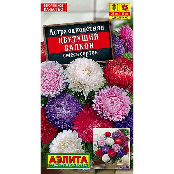 Астра Цветущий балкон смесь Аэлита Ц