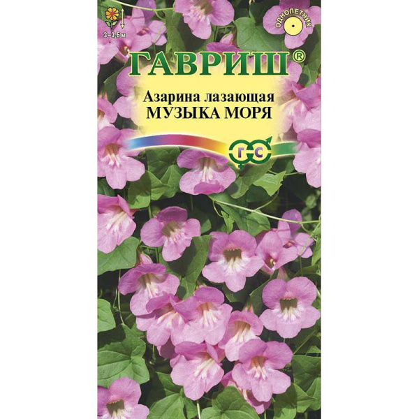 Азарина Музыка моря Гавриш Ц