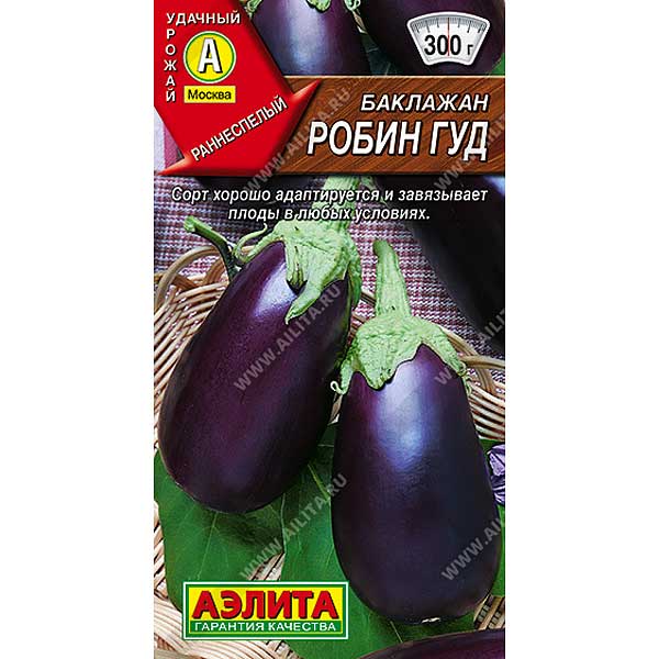 Баклажан Робин Гуд Аэлита Ц