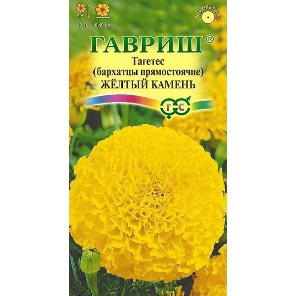 Бархатцы Желтый камень Гавриш Ц