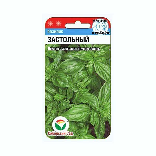 Базилик Застольный СибСад Ц