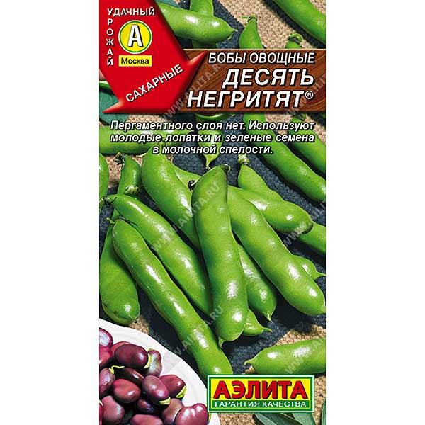 Бобы Десять негритят Аэлита Ц