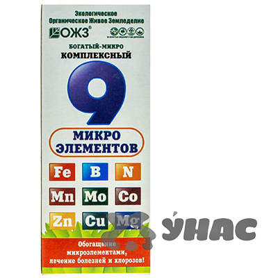 Богатый микро КОМПЛЕКСНЫЙ 0,1л 9 микроэлем