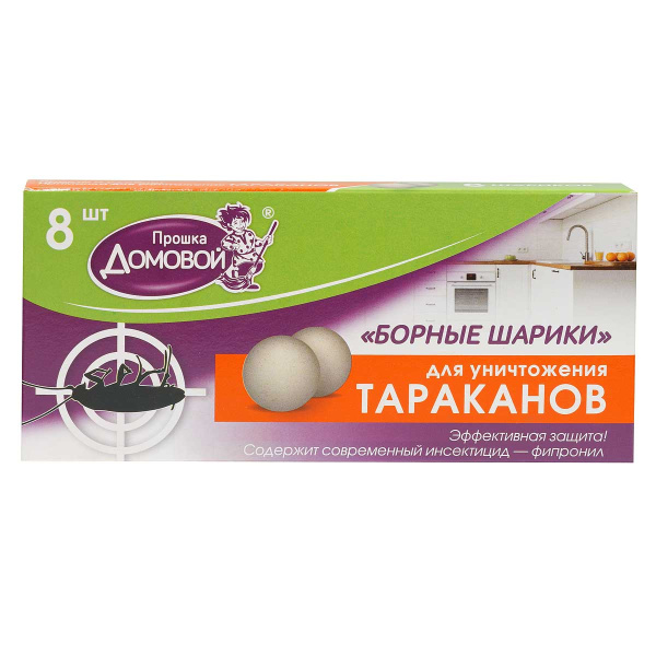 Борные шарики 8шт от тараканов, мурав. Домовой