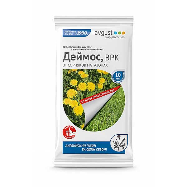 Деймос (от сорняков) 10мл Август