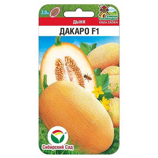 Дыня Дакаро СибСад Ц