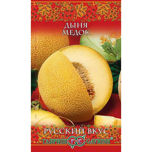 Дыня Медок Гавриш Ц