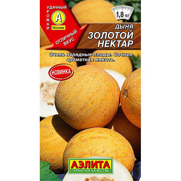 Дыня Золотой нектар Аэлита Ц