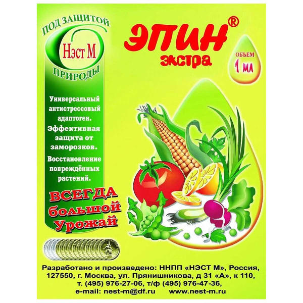 Эпин-Экстра 1 мл (антистрессовый адаптант) НестМ