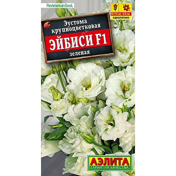 Эустома Эйбиси зеленая крупноцв Аэлита Ц