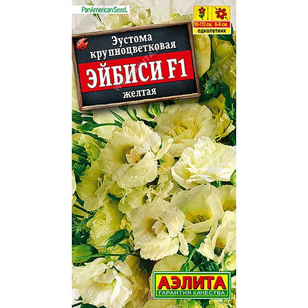 Эустома Эйбиси желтая Аэлита Ц