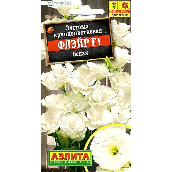 Эустома Флэйр белая Аэлита Ц