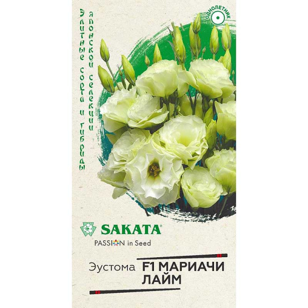 Эустома Мариачи лайм мах Гавриш Ц