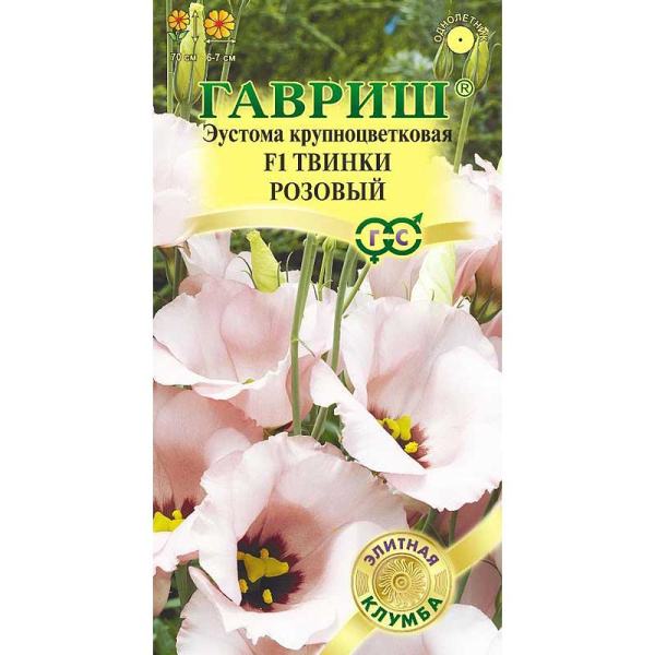 Эустома Твинки розовый Гавриш Ц