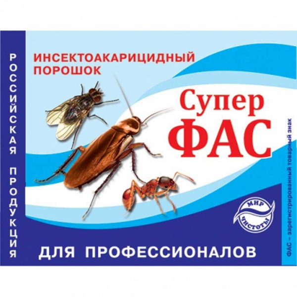 Фас Супер-Фас 10гр порошок профессион.