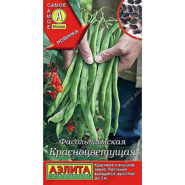 Фасоль Красноцветущая лимская Аэлита Ц