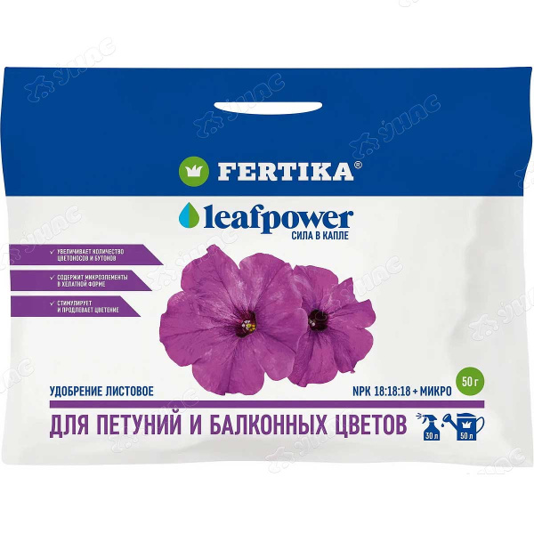 Фертика Leaf POWER 50гр. для Петуний