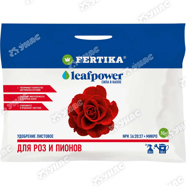 Фертика Leaf POWER 50гр. для роз и пионов