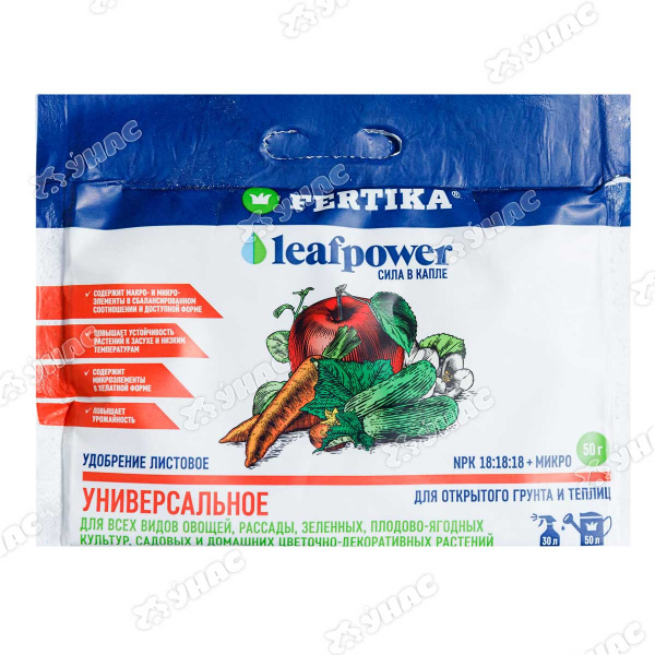 Фертика Leaf POWER 50гр. Универсальное