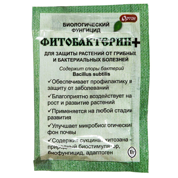 Фитобактерин 10гр фунгицид (Ортон)