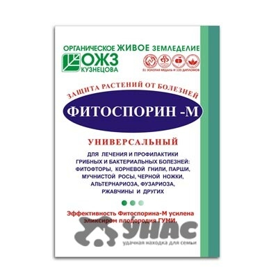 Фитоспорин-М 10 г