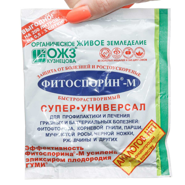 Фитоспорин-М суперрастворимый (паста 100гр)