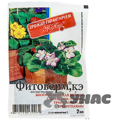 Фитоверм 2мл (МосАгро)