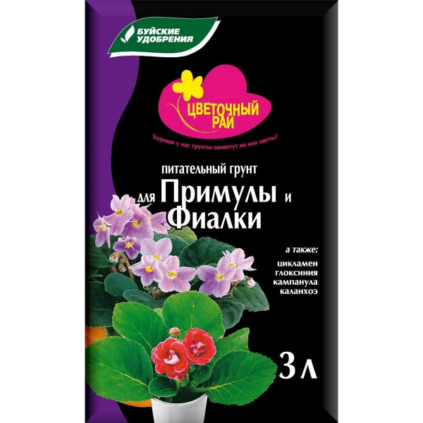 Грунт «Цветочный Рай» д/Фиалок,примул 3л БХЗ