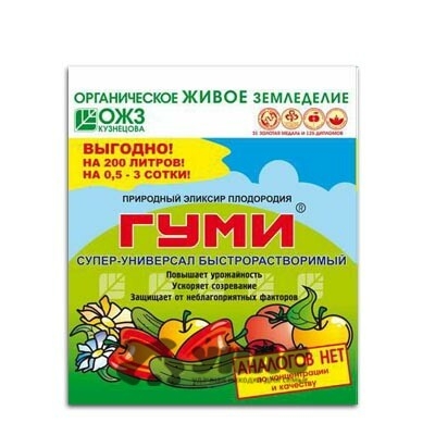 Гуми-30 (паста) 100 гр. х30
