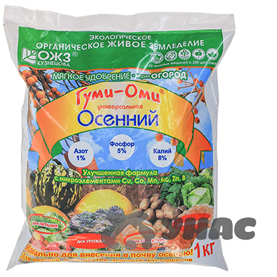 Гуми-ОМИ 1 кг «Осенний»