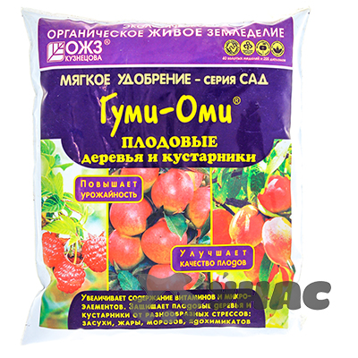 Гуми-ОМИ 1кг Плодовые деревья и кустарники