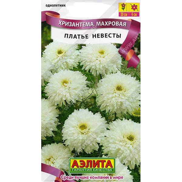Хризантема Платье невесты Аэлита Ц