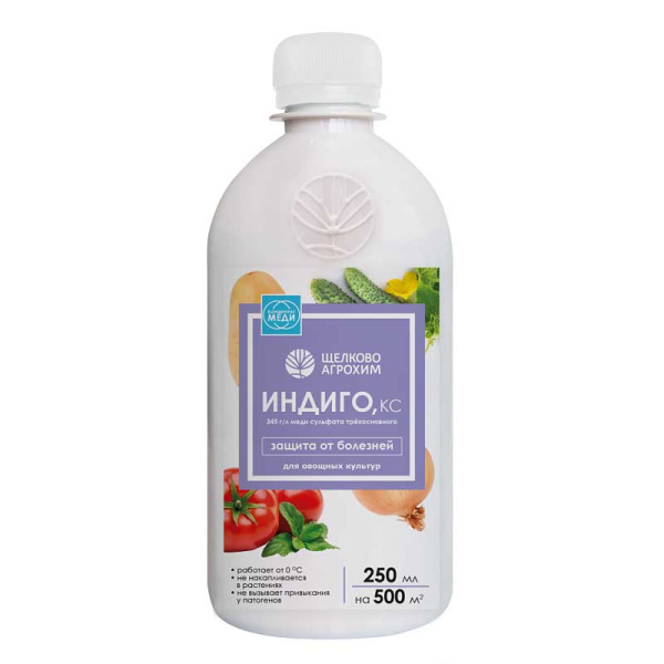 Индиго 250мл. овощные (от болезней)