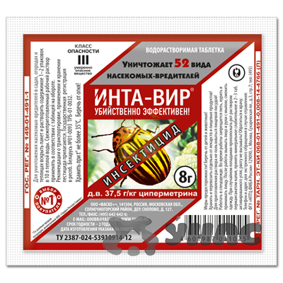 Инта-вир таблетка 8г ФАСКО