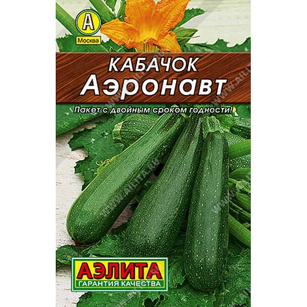 Кабачок Аэронавт цукини «Лидер»Аэлита Ц