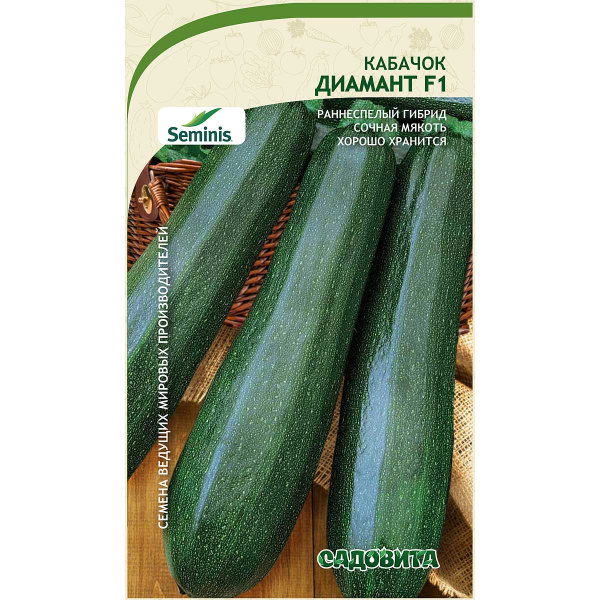 Кабачок Диамант F1 5шт Seminis/Садовита Ц