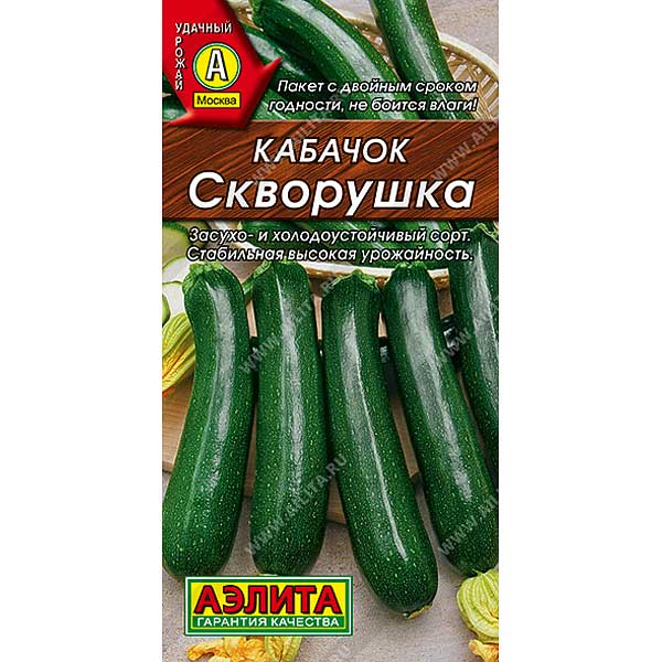 Кабачок Скворушка цукини Аэлита Б