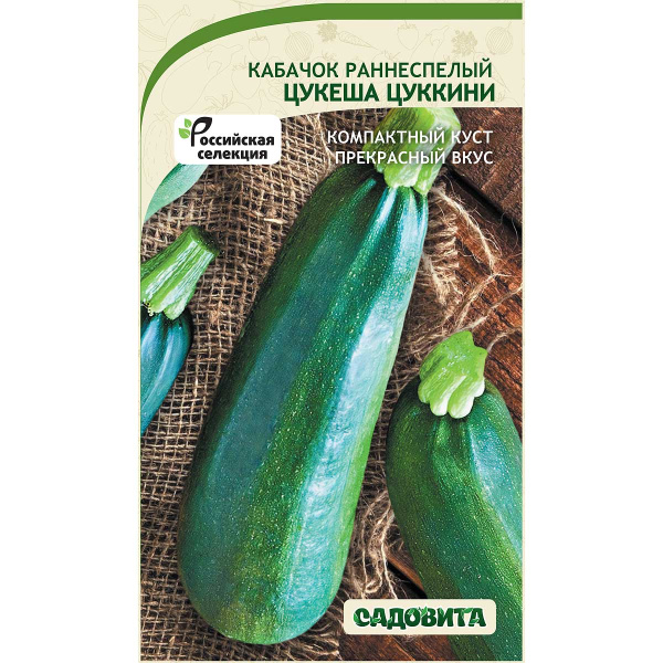 Кабачок Цукеша цуккини 10шт Садовита Ц