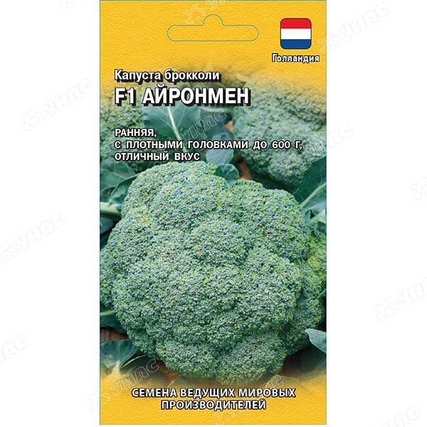 Капуста брокколи Айронмен Гавриш Ц