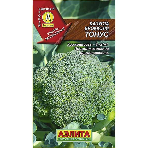 Капуста брокколи Тонус Аэлита Ц «Лидер»