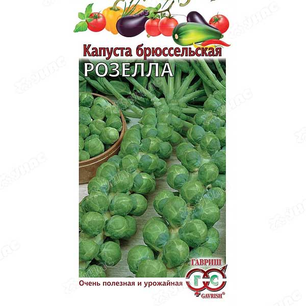Капуста брюссельская Розелла Гавриш Ц