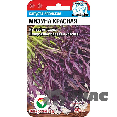 Капуста Мизуна красная СибСад Ц