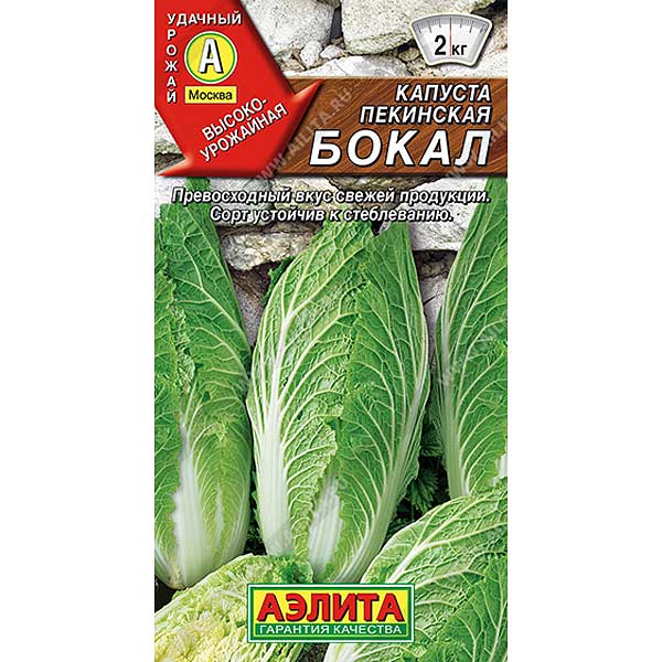 Капуста пекинская Бокал Аэлита Б