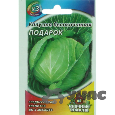 Капуста Подарок Гавриш Ц