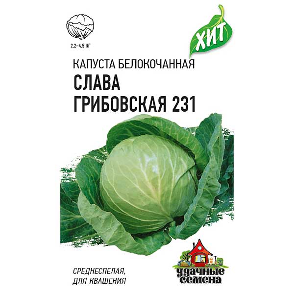 Капуста Слава Грибовская (метал) Гавриш Ц