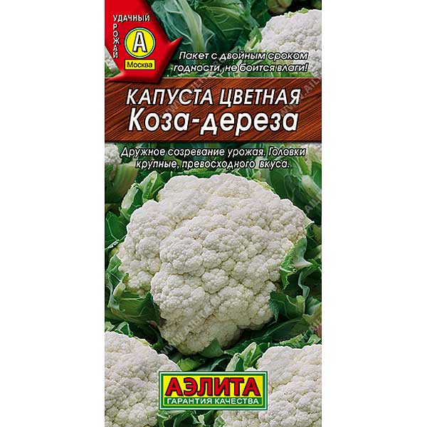 Капуста цветная Коза-дереза Аэлита Ц